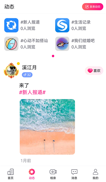 伴你笑免费版图2