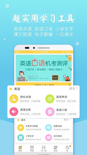 倍速点学免费版图2