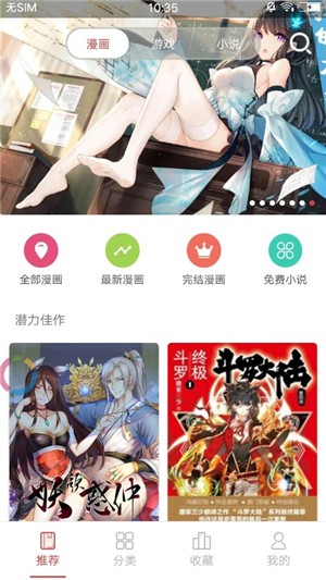 啵乐漫画图2