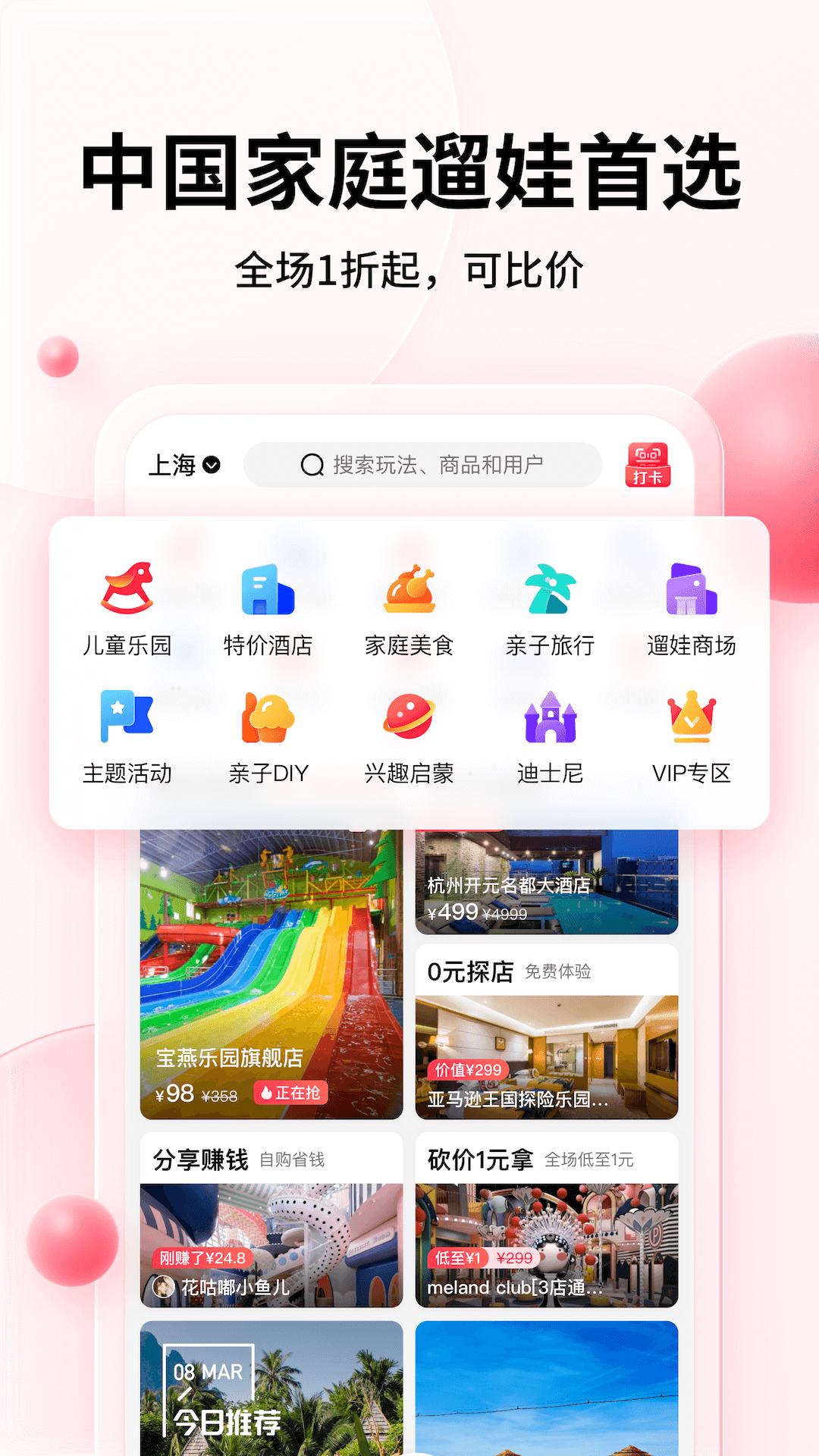 彩贝壳图2