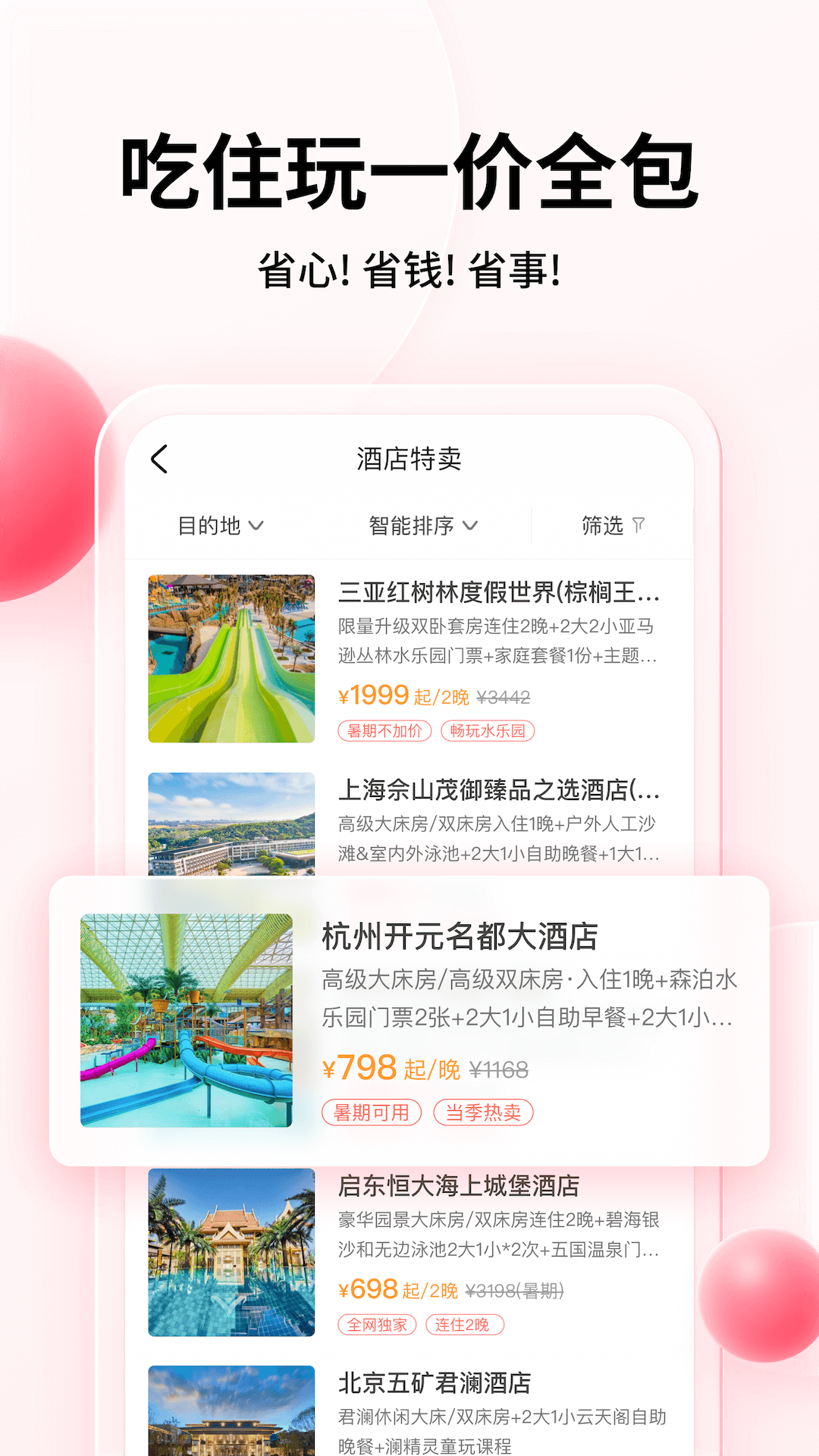 彩贝壳图3