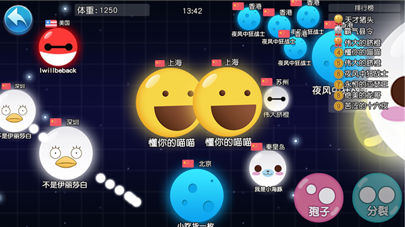 吃货星球图2