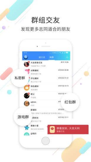 大连生活网免费版图2