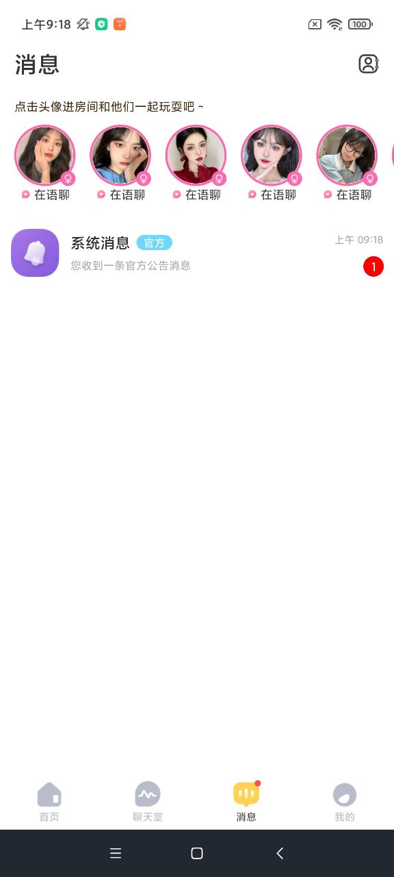 带带陪玩图2