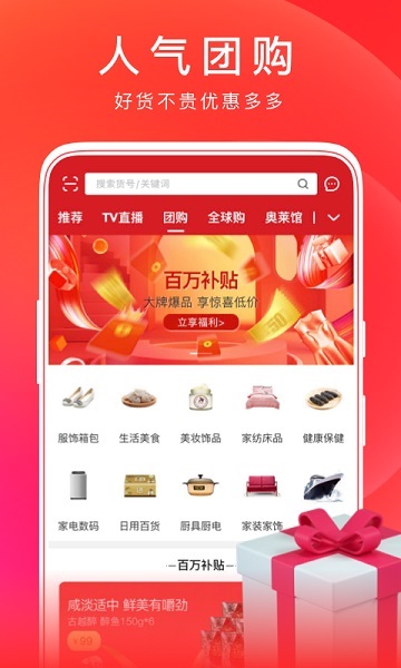 东方购物免费版图1