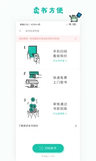 多抓鱼图3