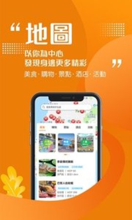 发现澳门图2