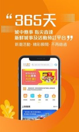 发现澳门图3