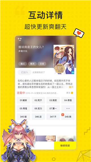 古风漫画图1