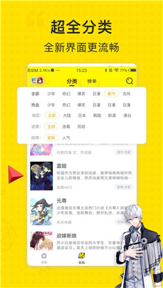 古风漫画图3