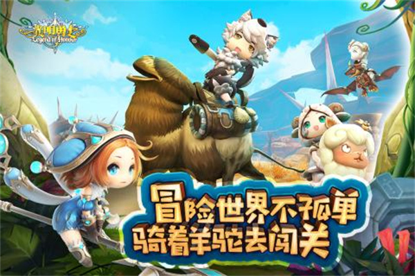 光明勇士免费版图2