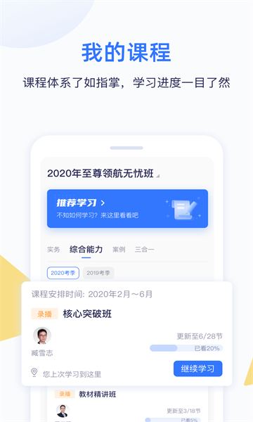 嗨学课堂图2