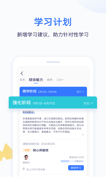 嗨学课堂图1