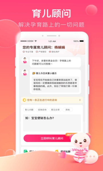 孩子王图3