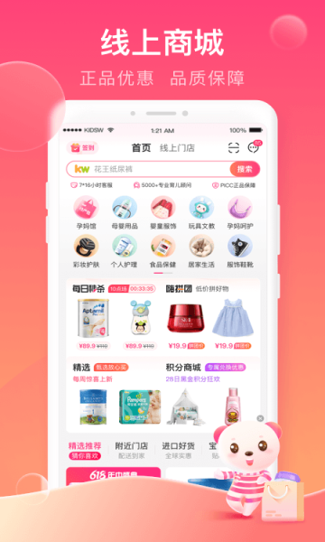 孩子王图1