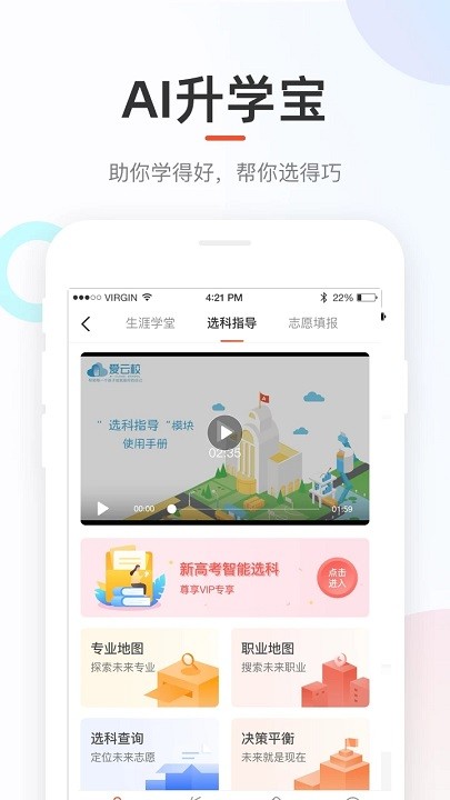 好分数手机版图3