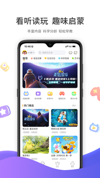 好奇时间免费版图3