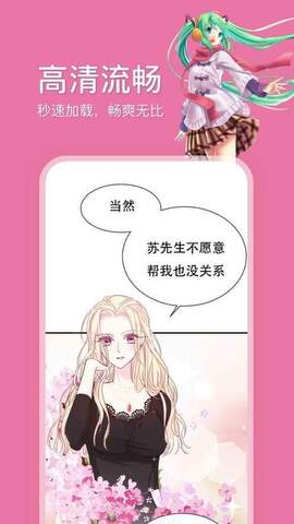 哔咔漫画手机版图2