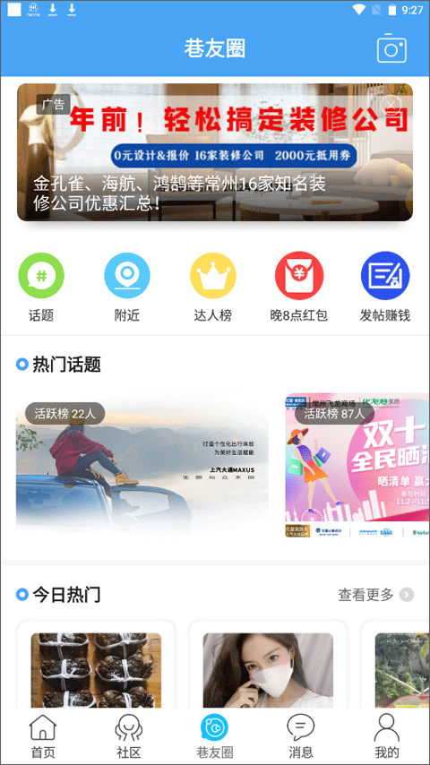 化龙巷图1