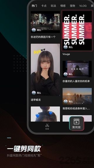 剪映图2