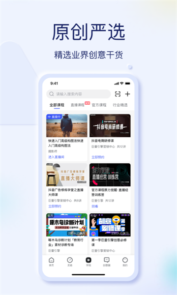 巨量创意手机版图3