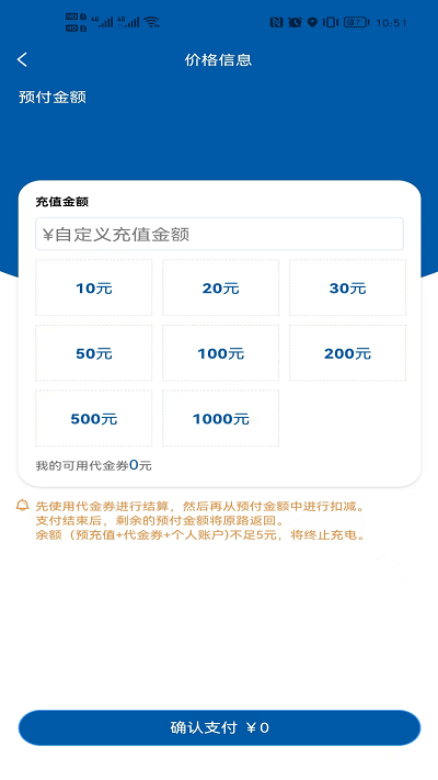 卡泰驰智电手机版图3