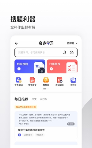 夸克图1