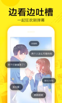 快看漫画图2