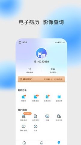 上扬口腔图3