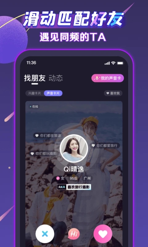 声洞图3