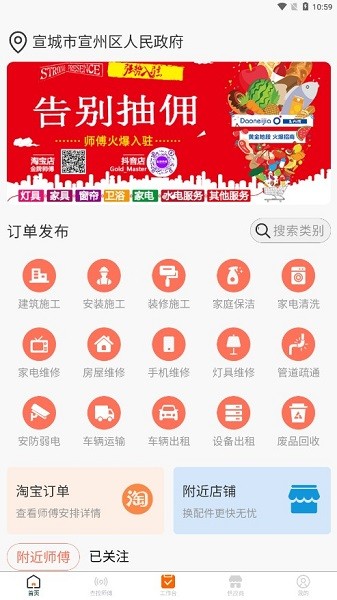 师傅闪到图1