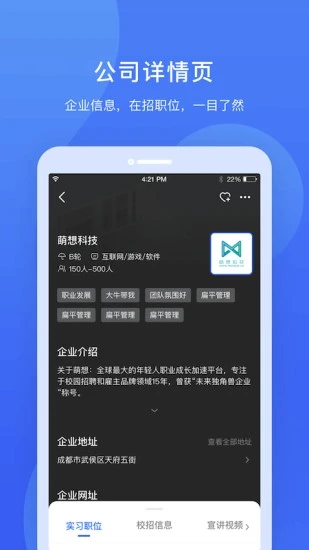 实习僧图1