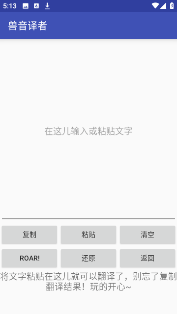 兽音译者手机版图2