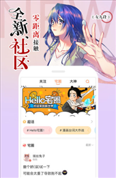 天堂漫画图2