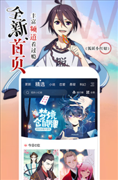 天堂漫画图3