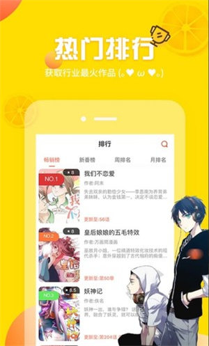 土豪漫画图3