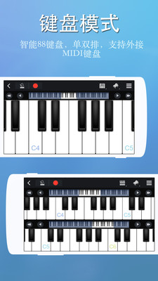 完美钢琴图1
