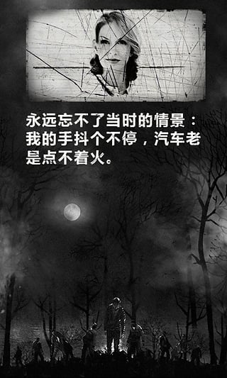 死亡日记图2