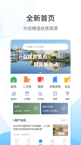 搜房网图3