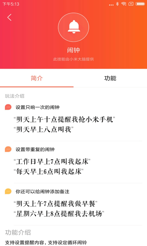 小爱音箱图2