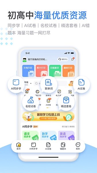 小白学习打印图2