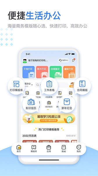 小白学习打印图3