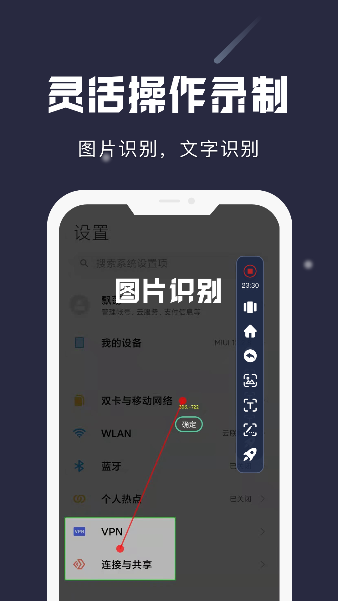 小触控最新版图2