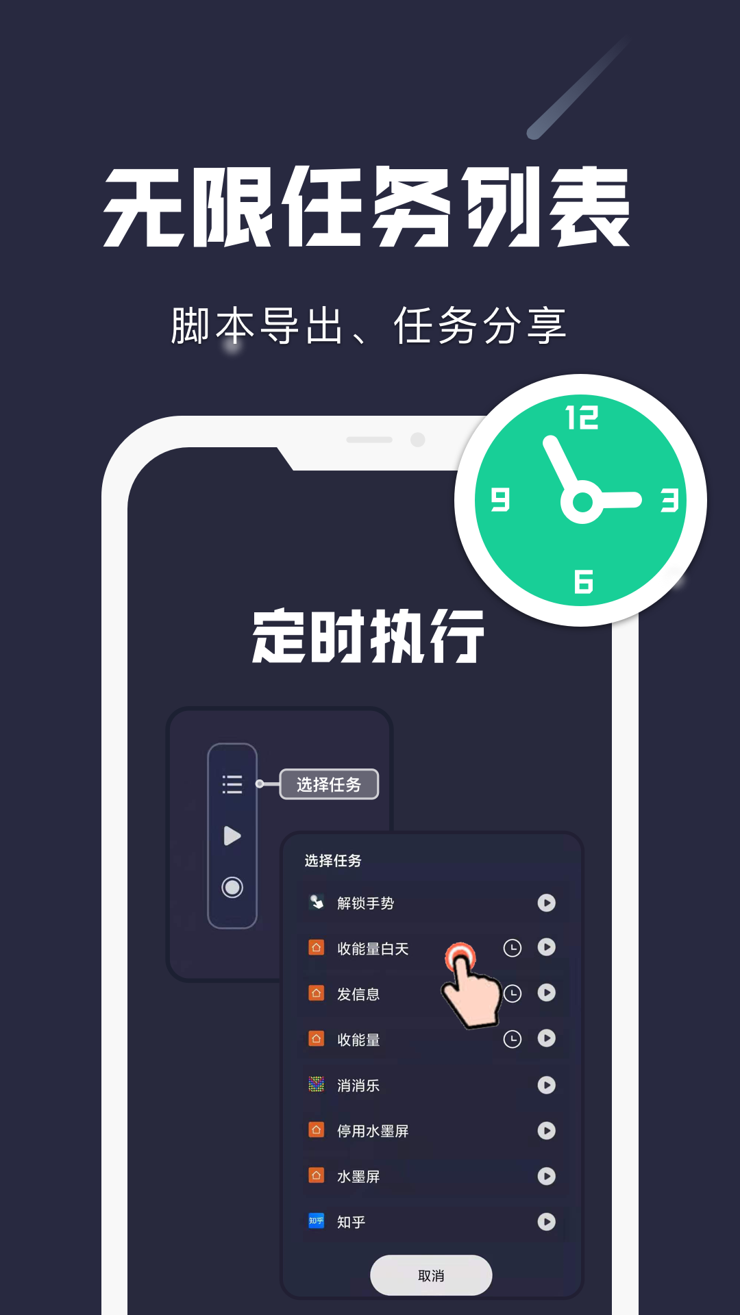 小触控最新版图3