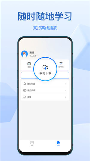 小鹅通最新版图2