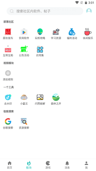 小二软件库图1