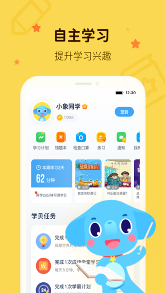 小盒课堂图3