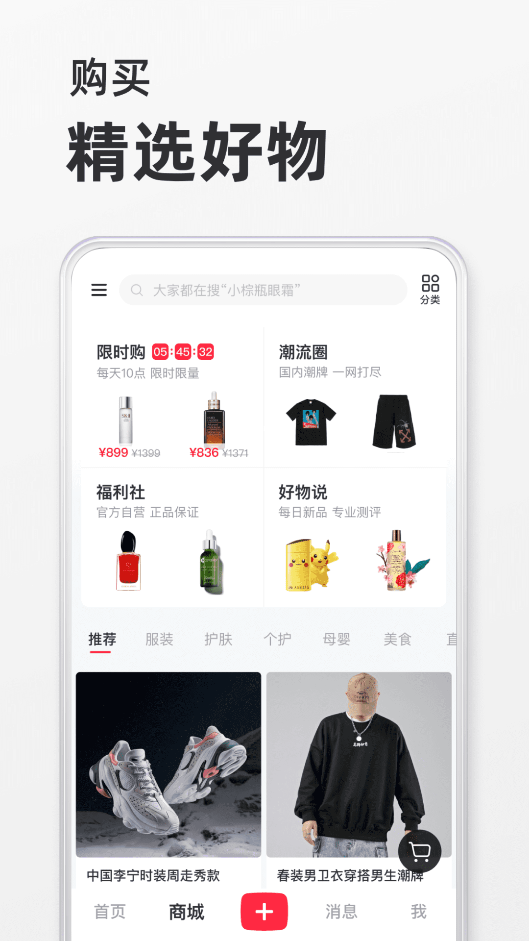 小红书图3