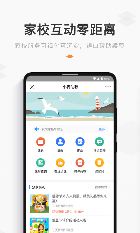 小麦助教图3