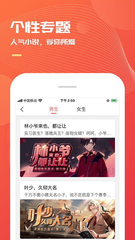 小说巴士手机版图2